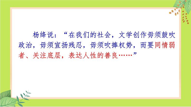 第11课《老王》课件（部编版）第2页