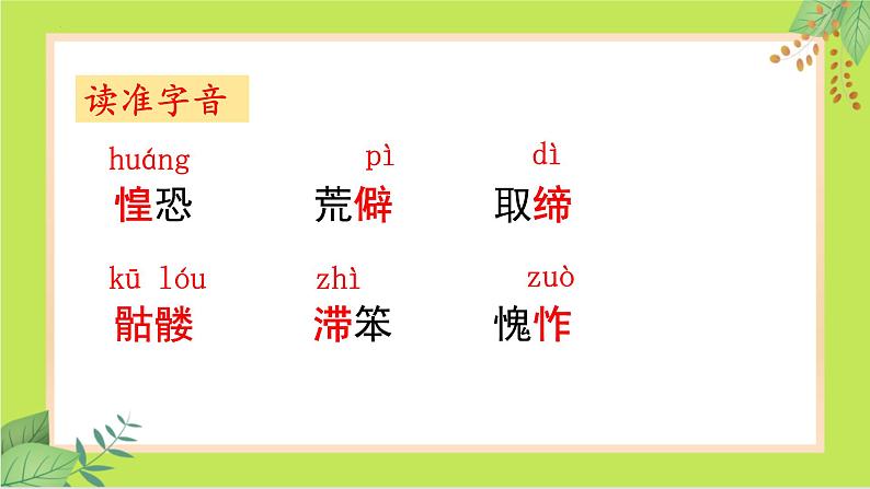 第11课《老王》课件（部编版）第5页