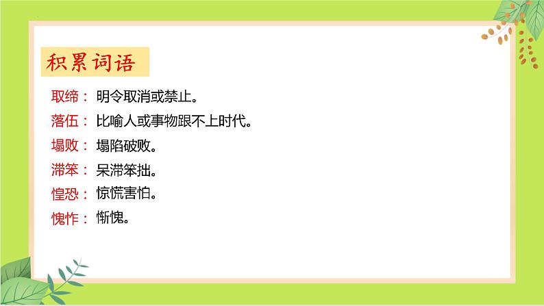 第11课《老王》课件（部编版）第6页