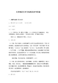 河南省驻马店市泌阳县2022—2023学年七年级下期期末语文试题参考答案及评分标准