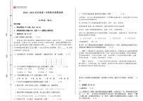 河北省石家庄市开发区翰林学校2022—2023学年七年级上学期期末考试语文试题（Word版无答案）