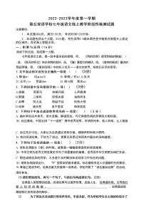 山东省济南市章丘双语学校2022—2023学年七年级上学期语文期末试题（无答案）