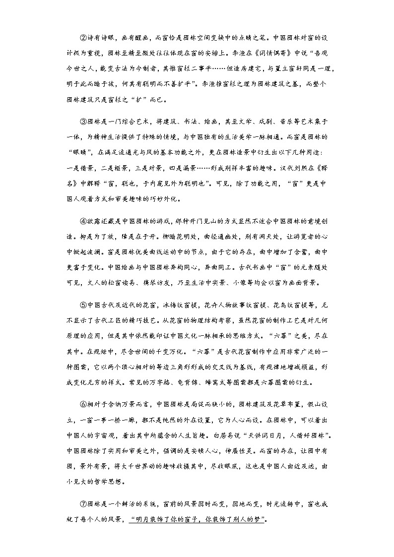 天津市东丽中学2022-2023学年七年级上学期期末语文试题(含答案)第3页