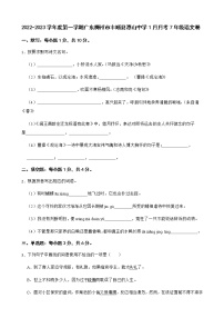 广东省梅州市丰顺县潭山学校2022-2023学年七年级上学期1月月考语文试题