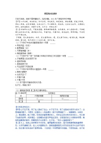 初中语文人教部编版七年级下册爱莲说课后测评