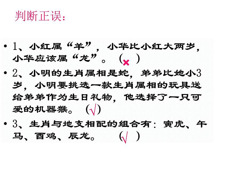 中考语文一轮专题复习：传统文化复习课件PPT第5页