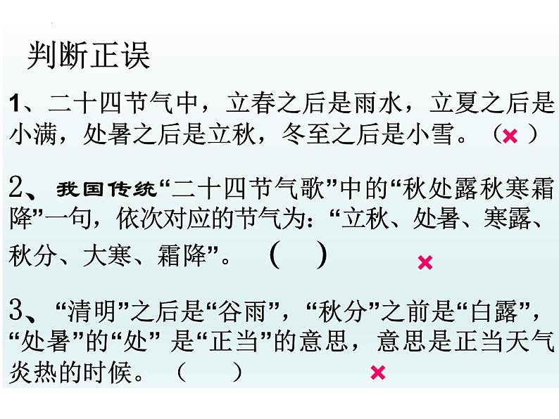中考语文一轮专题复习：传统文化复习课件PPT第8页