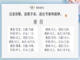 12 《诗经》二首（第二课时）（课件）-2022-2023学年八年级语文下册同步