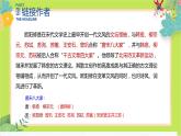第13课 卖油翁-教学课件