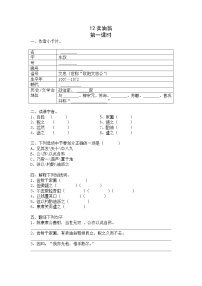 人教部编版七年级下册13 卖油翁测试题