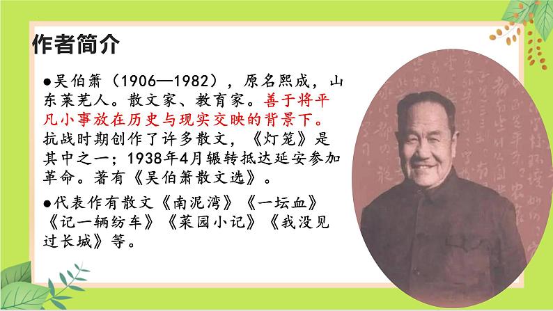 04 灯笼-课件第3页