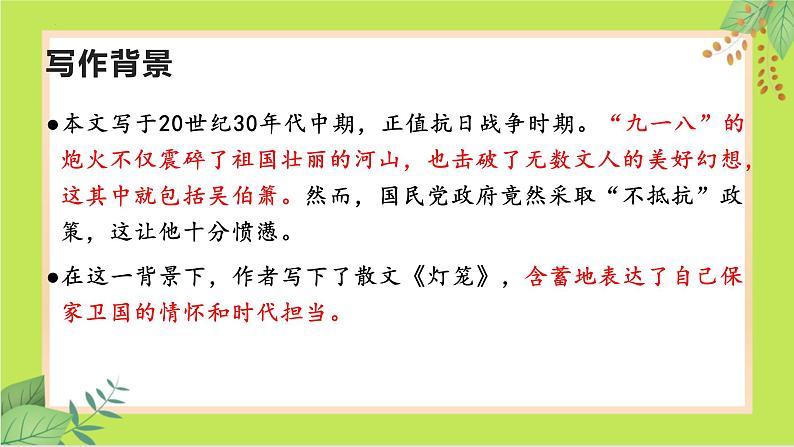 04 灯笼-课件第4页