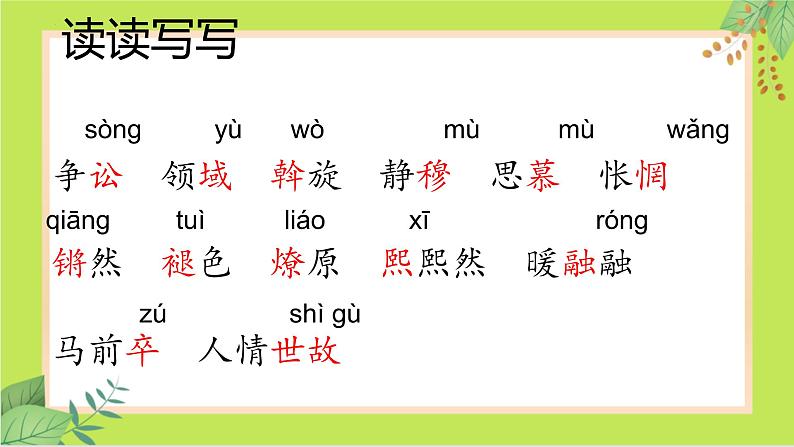04 灯笼-课件第5页