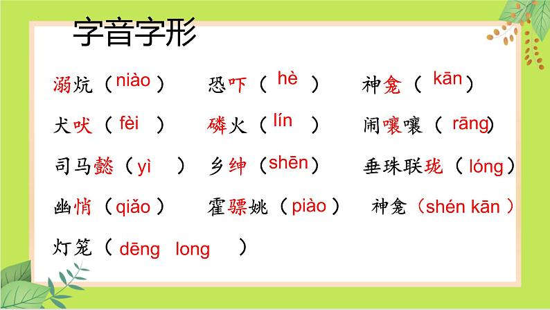04 灯笼-课件第6页