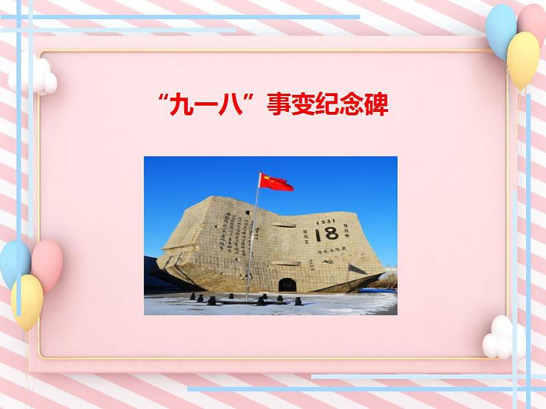 第8课《土地的誓言》同步课件（部编版）06