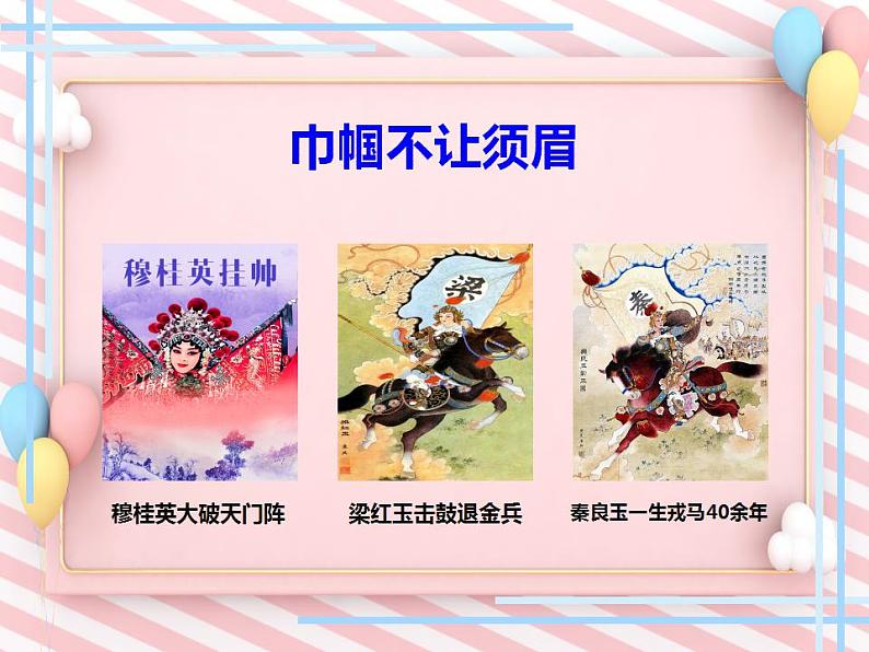 第9课《木兰诗》-同步课件（部编版）第3页