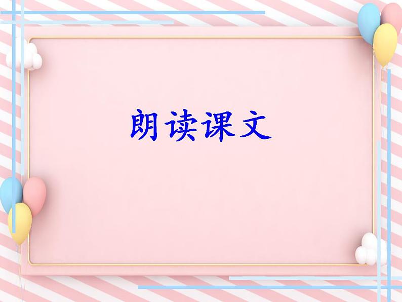 第9课《木兰诗》-同步课件（部编版）第6页