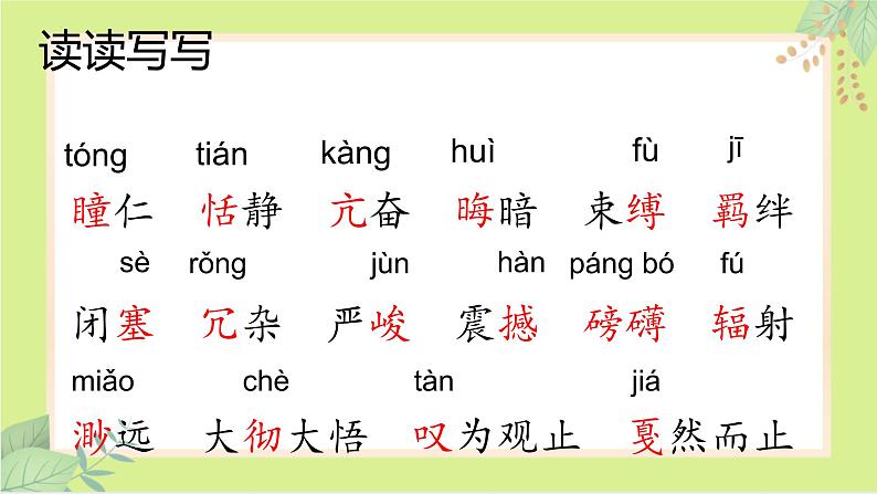 03 安塞腰鼓-课件第8页