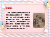 名著导读《简·爱》-2022-2023学年九年级语文下册课件（部编版）