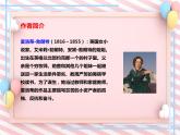 名著导读《简·爱》-2022-2023学年九年级语文下册课件（部编版）