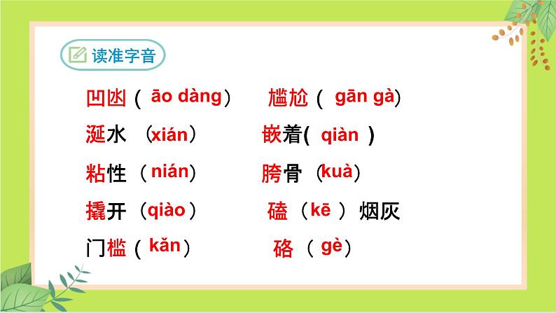 第12课《台阶》-课件第4页