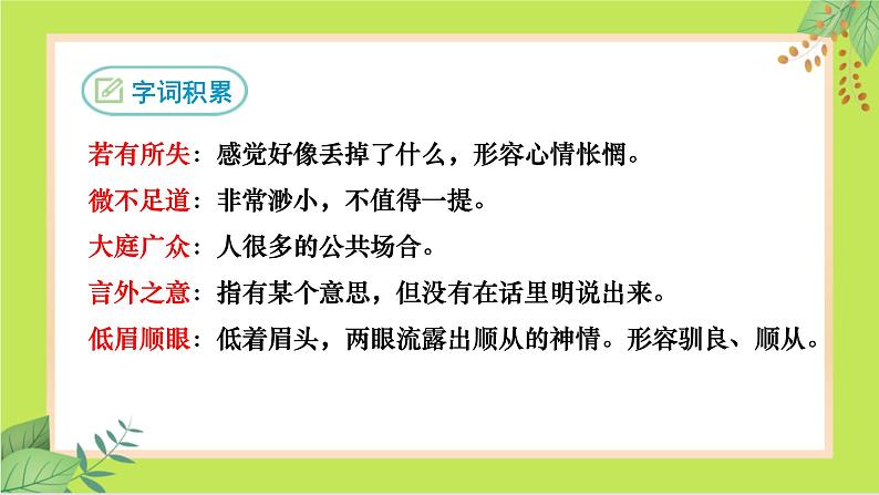 第12课《台阶》-课件第5页