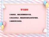 第11课《核舟记》同步课件（部编版）