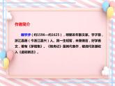 第11课《核舟记》同步课件（部编版）