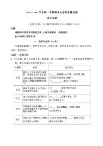 福建省龙岩市2022-2023学年九年级上学期期末质量监测语文试卷（含答案）