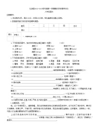 陕西省咸阳市礼泉县2022-2023学年八年级上学期期末考试语文试题（含答案）