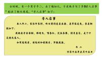 人物描写类小作文写作技巧点拨  2023届中考复习 人教部编版课件PPT
