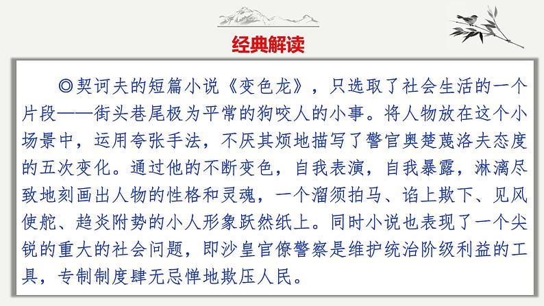 第31技 一粒沙里看世界——以小见大技巧-中考语文作文写作36技精讲课堂课件PPT第7页