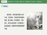 2023部編版語文七年級下冊備課課件春夜洛城聞笛