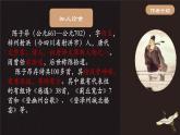 2023部编版语文七年级下册备课课件登幽州台歌