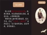 2023部编版语文七年级下册备课课件登幽州台歌