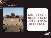 2023部编版语文七年级下册备课课件登幽州台歌