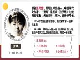 2023部编版语文七年级下册备课课件回忆鲁迅先生