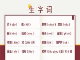 2023部编版语文七年级下册备课课件回忆鲁迅先生