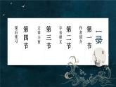 2023部编版语文七年级下册备课课件卖油翁