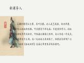 2023部编版语文七年级下册备课课件孙权劝学