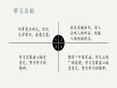 2023部编版语文七年级下册备课课件孙权劝学