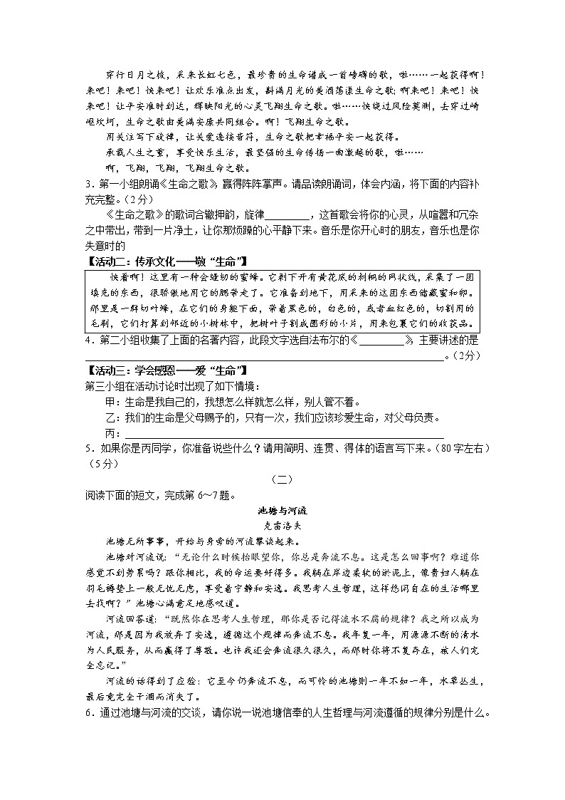 山西省吕梁市交口县2022-2023学年八年级上学期期末语文试题第2页