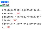 部编版八年级语文下册--10 小石潭记（课件）