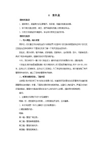 初中语文人教部编版九年级下册6 变色龙教案设计