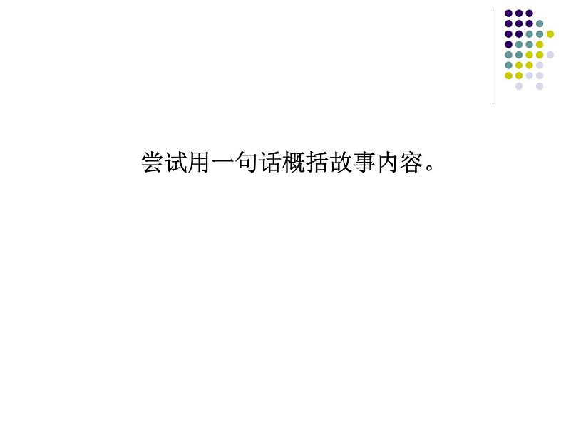 部编版七年级语文下册--6.老山界（课件1）第4页