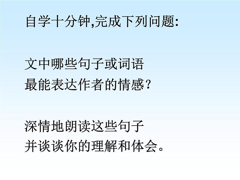 部编版七年级语文下册--8.土地的誓言（课件）第5页