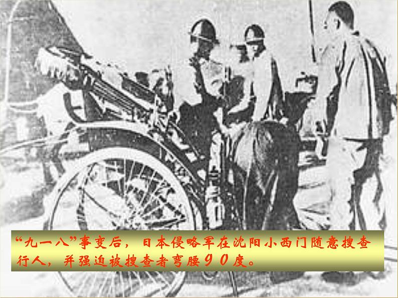 部编版七年级语文下册--8.土地的誓言（课件1）第8页