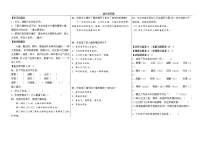 初中语文大雁归来学案