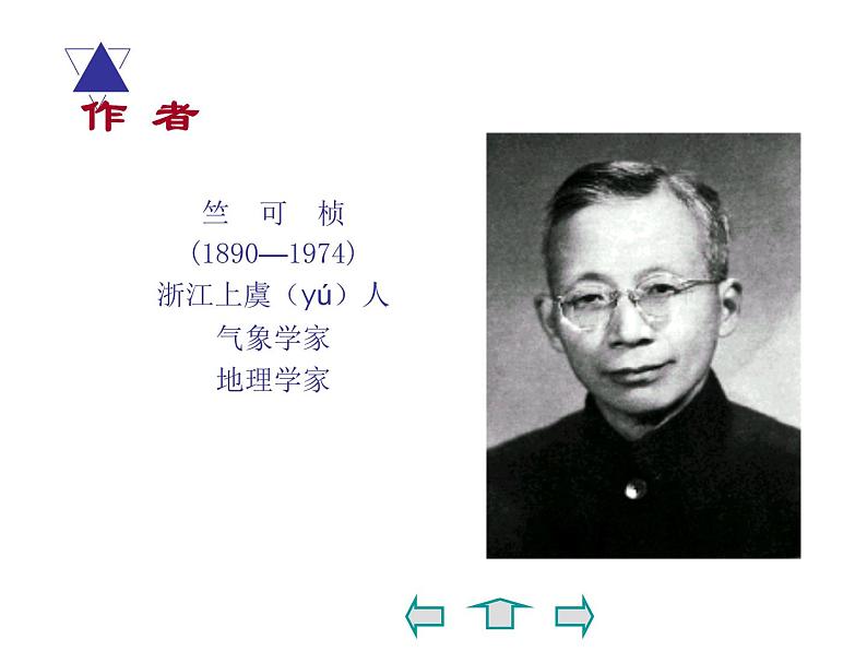部编版八年级语文下册--5.大自然的语言（课件1）03
