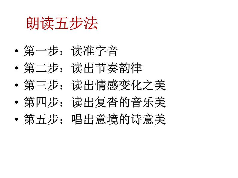 部编版八年级语文下册--12.《诗经》二首-关雎（课件1）04